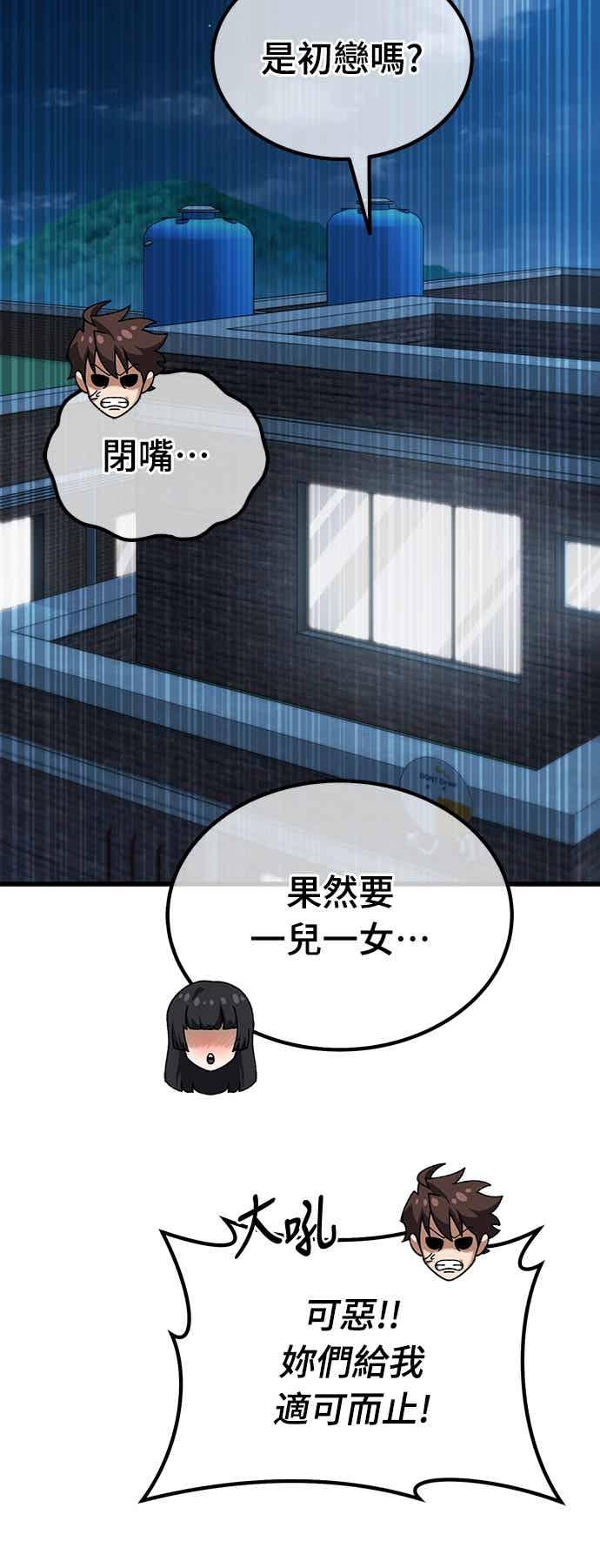 《重生后世界居然没灭亡》第31话 第39页