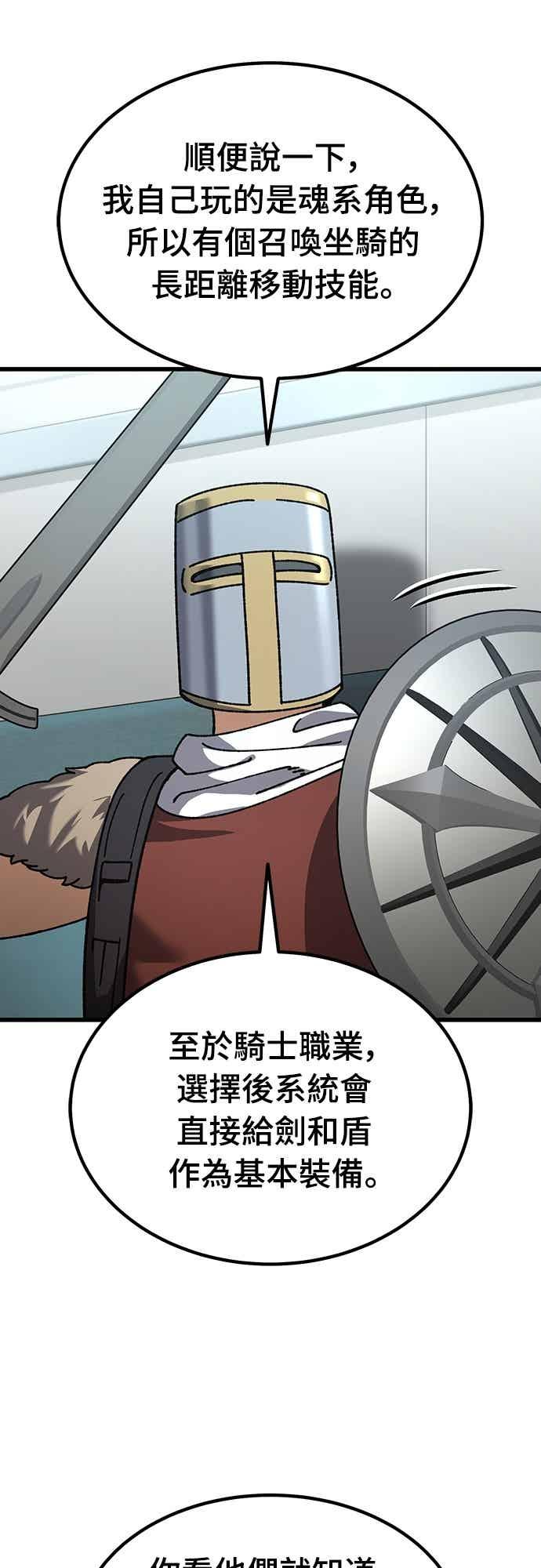 《重生后世界居然没灭亡》第31话 第56页