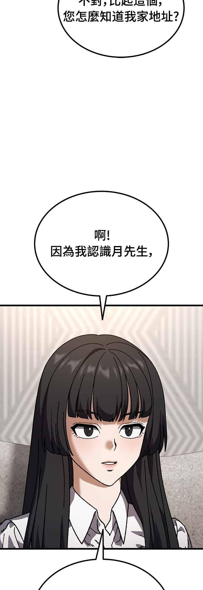 《重生后世界居然没灭亡》第31话 第6页