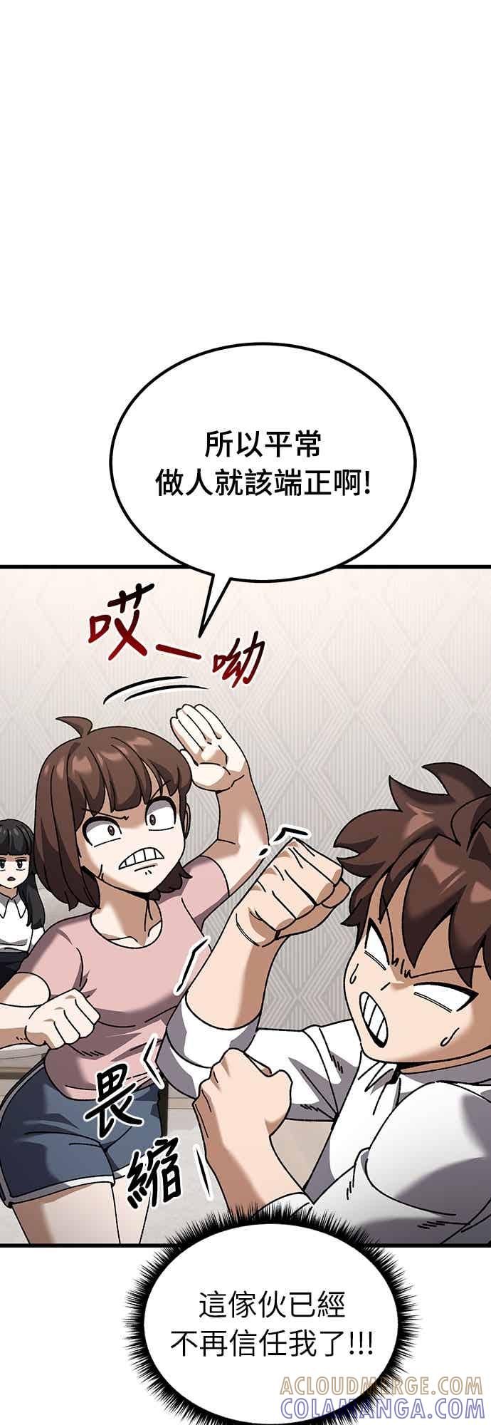 《重生后世界居然没灭亡》第31话 第28页