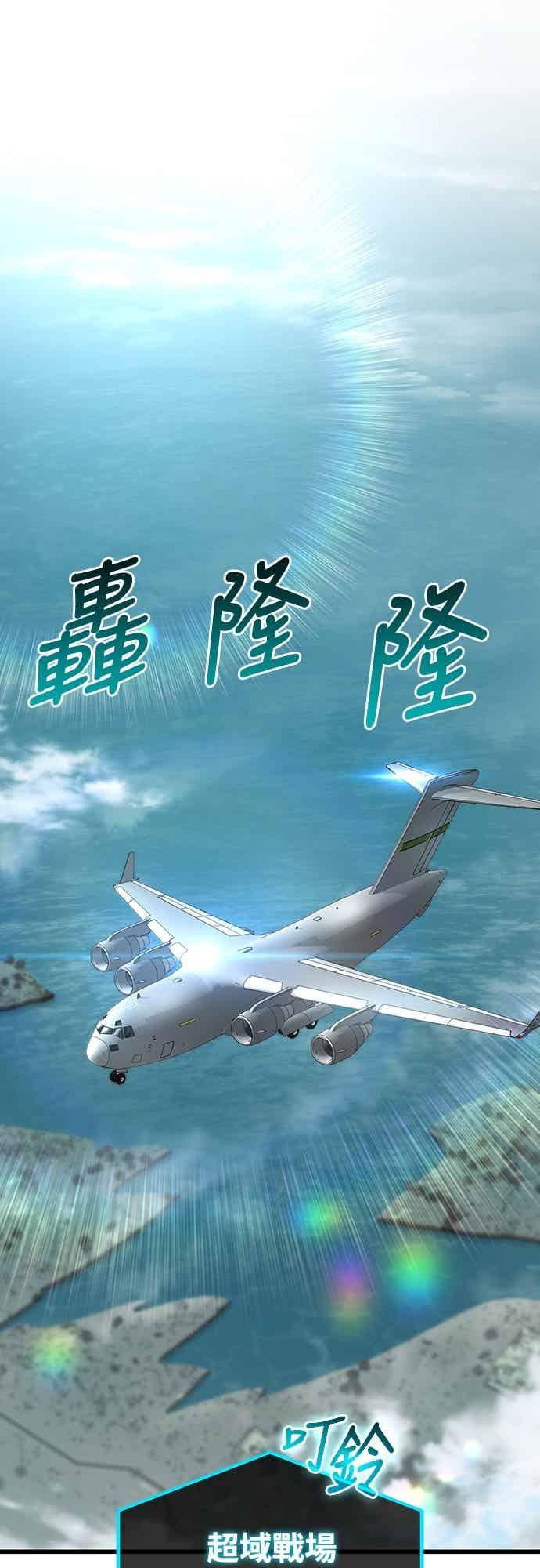 《重生后世界居然没灭亡》第31话 第51页