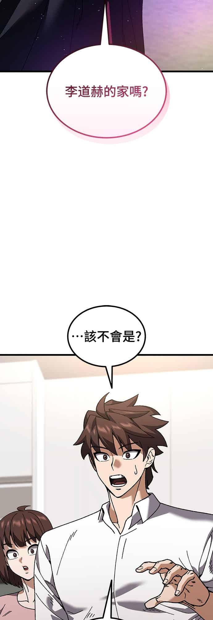 《重生后世界居然没灭亡》第31话 第2页