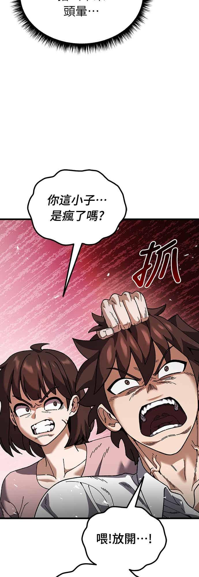 《重生后世界居然没灭亡》第31话 第23页