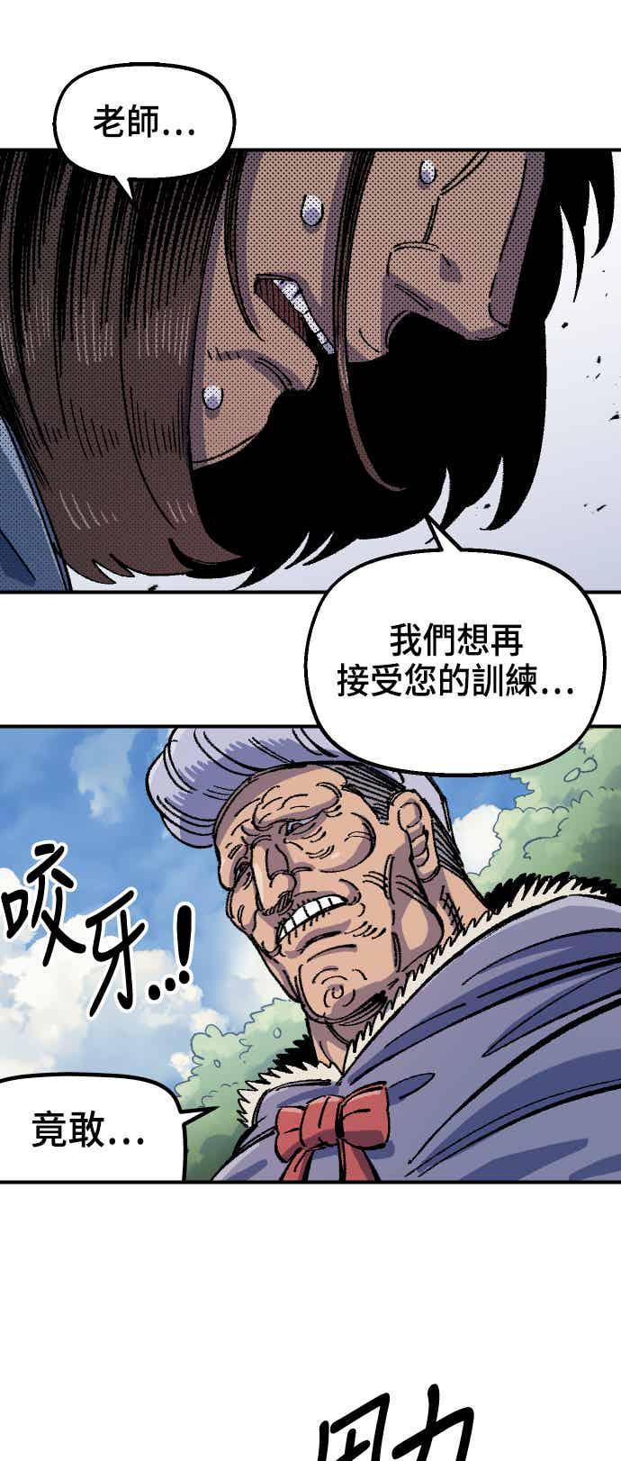 《万年老兵》第二季 第71话 第78页