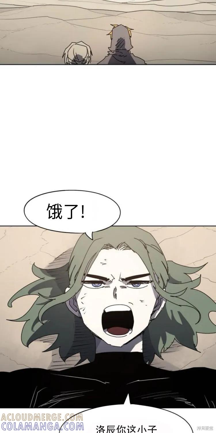 馀火骑士 - 第178话 - 第31张图