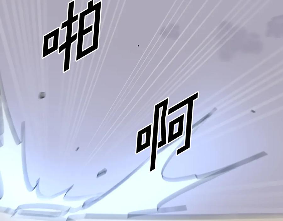 《重生不死尊》第196话 刻骨铭心的痛苦 第138页