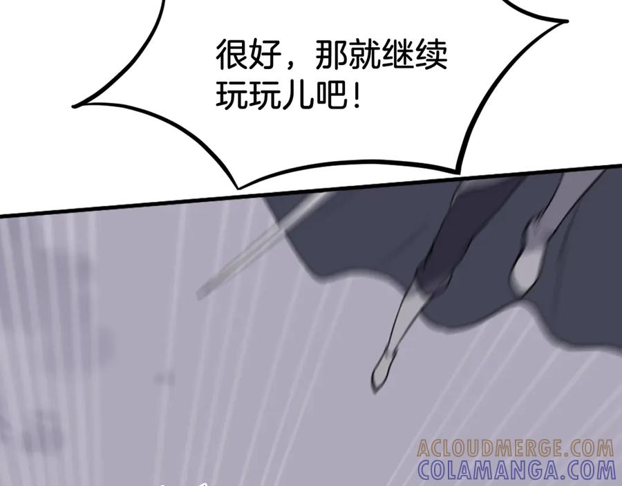 《重生不死尊》第196话 刻骨铭心的痛苦 第137页