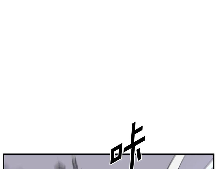 《重生不死尊》第196话 刻骨铭心的痛苦 第134页