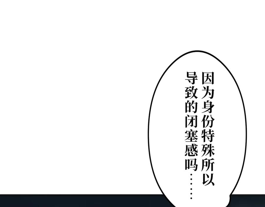 《特工重生：最强高中生》第22话 第182页