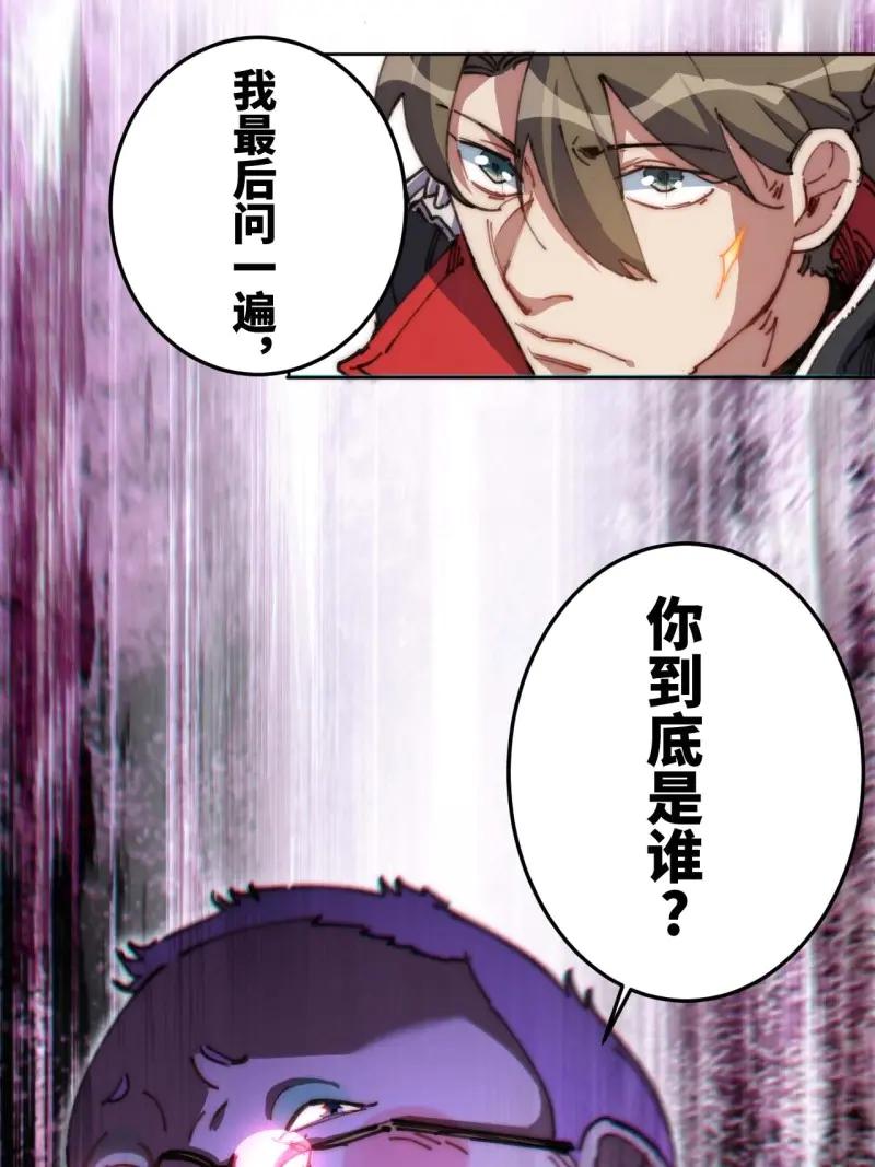 《我真没想当救世主啊！》第22话 21.这是何家琪？！ 第16页