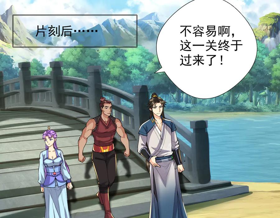 我可以无限顿悟 第294话 过桥密文 第51页