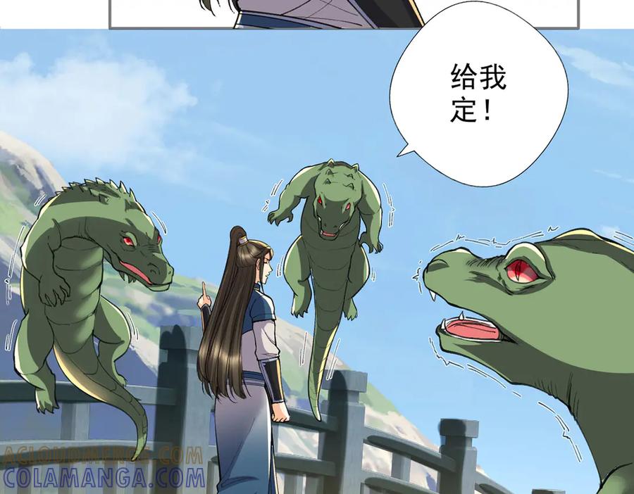 我可以无限顿悟 第294话 过桥密文 第49页