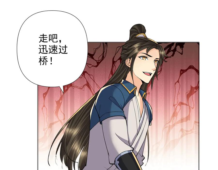 我可以无限顿悟 第294话 过桥密文 第48页
