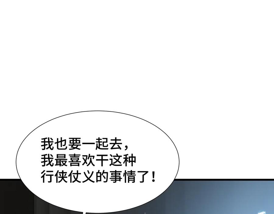 《异狱暴君：我的影子能无限进化》第31话 暗影帮 第98页
