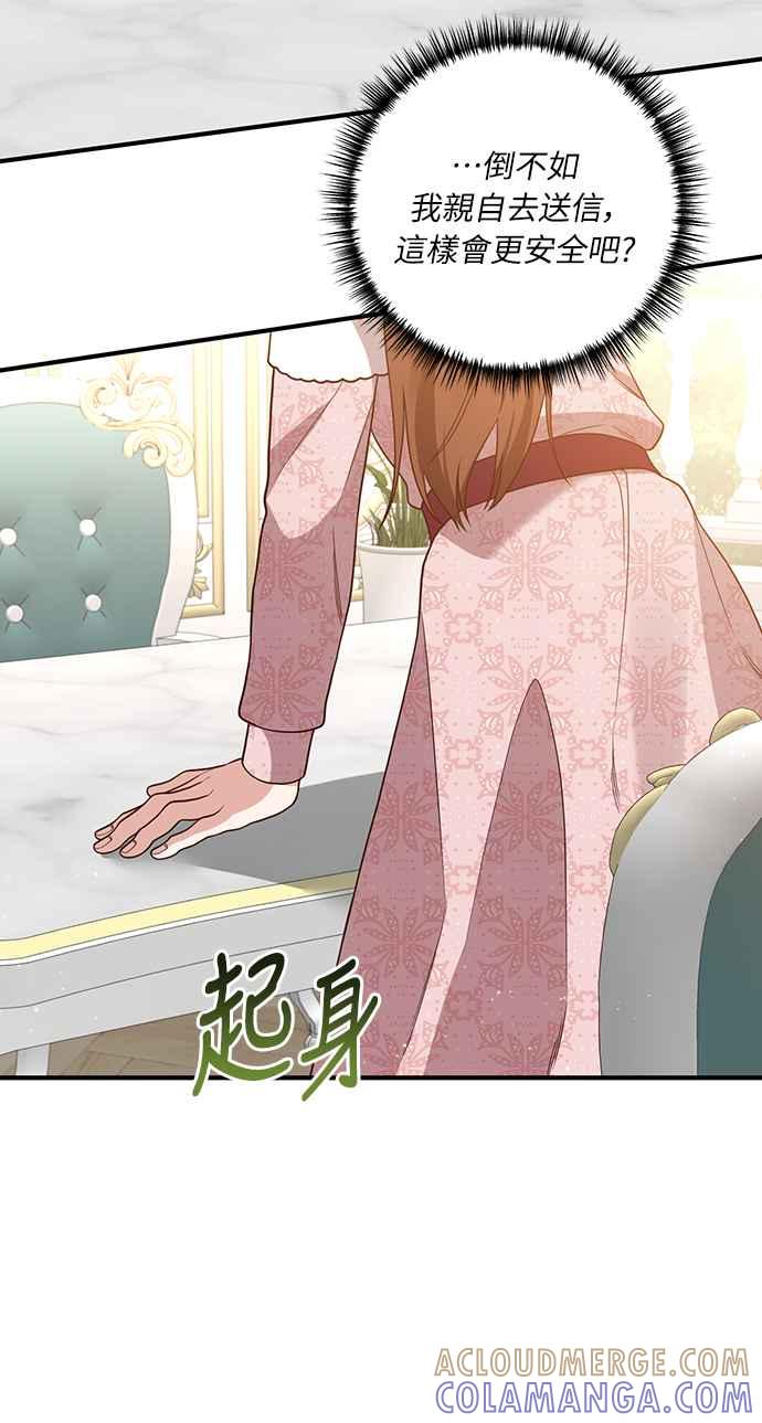 偏执男主的契约未婚妻 第34话 第34页