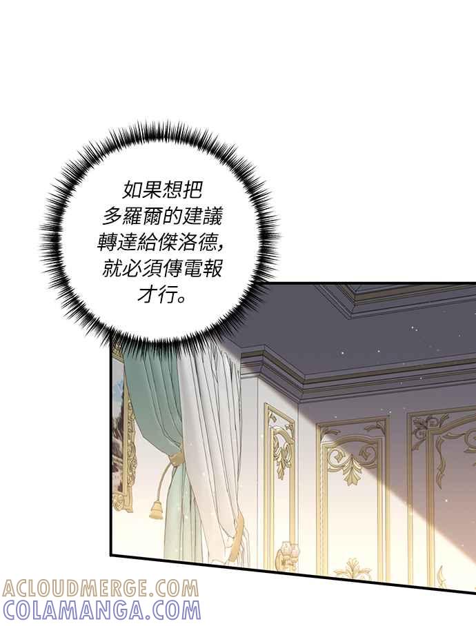 偏执男主的契约未婚妻 第34话 第31页