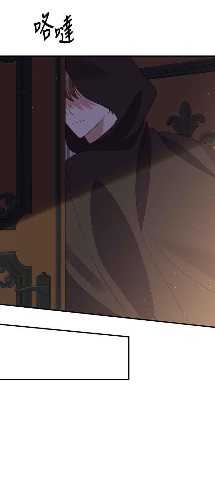 偏执男主的契约未婚妻 第34话 第36页