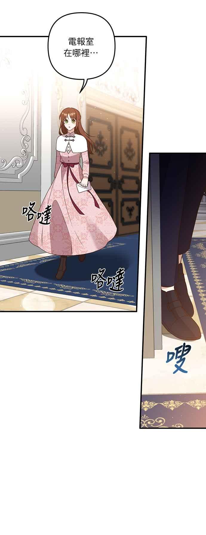 偏执男主的契约未婚妻 第34话 第35页