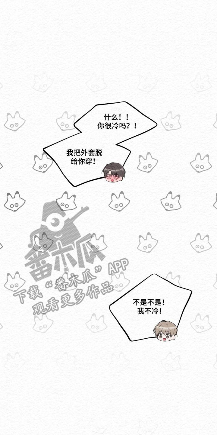 《给记忆添香》第38章：结束 第10页