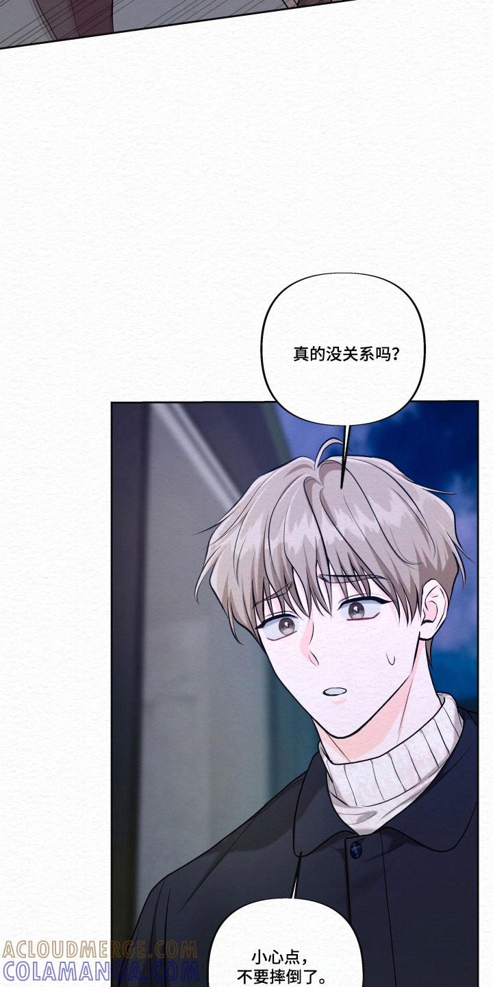 《给记忆添香》第38章：结束 第5页