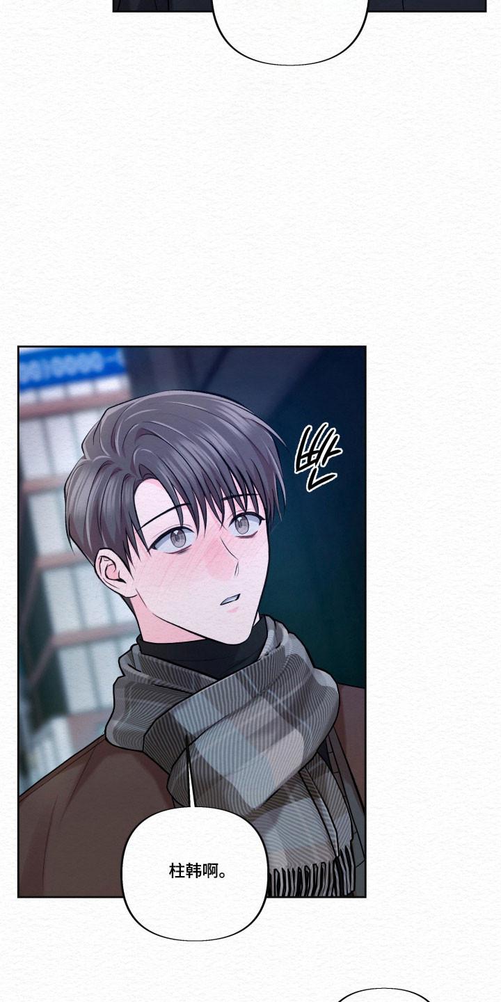 《给记忆添香》第38章：结束 第6页