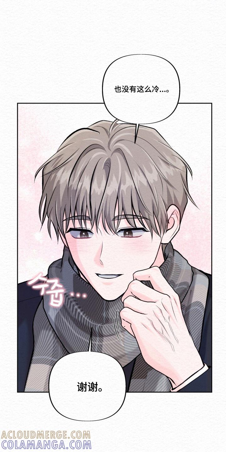 《给记忆添香》第38章：结束 第9页