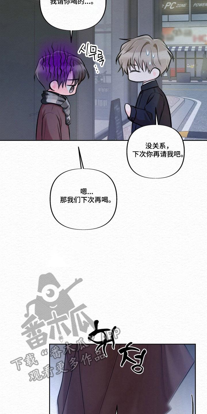 《给记忆添香》第38章：结束 第2页