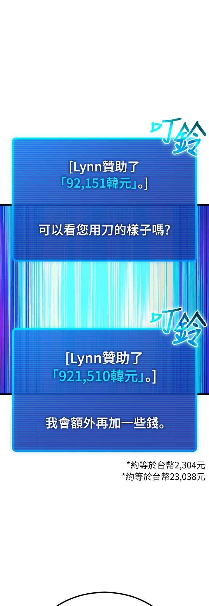 《重生后世界居然没灭亡》第23话 第16页