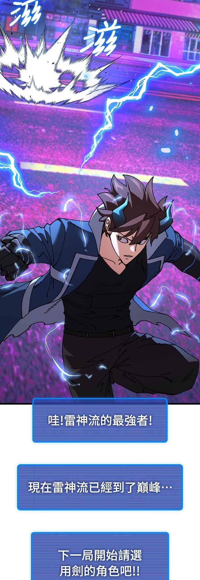 《重生后世界居然没灭亡》第23话 第11页