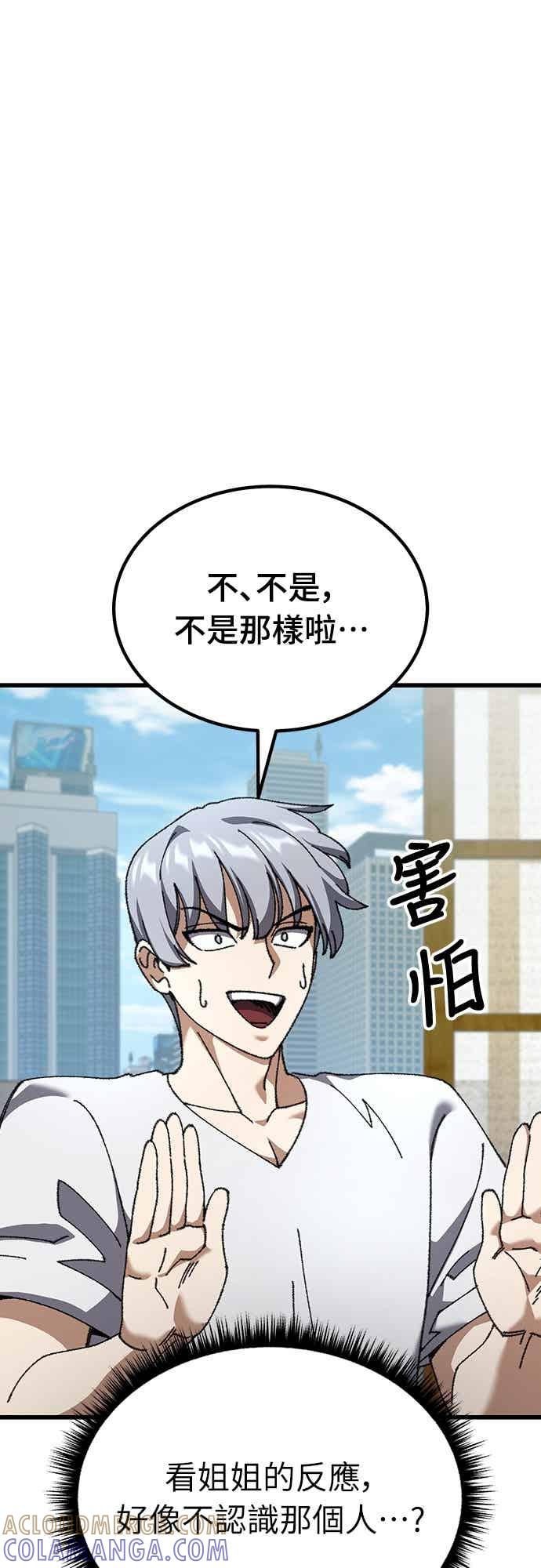 《重生后世界居然没灭亡》第23话 第5页