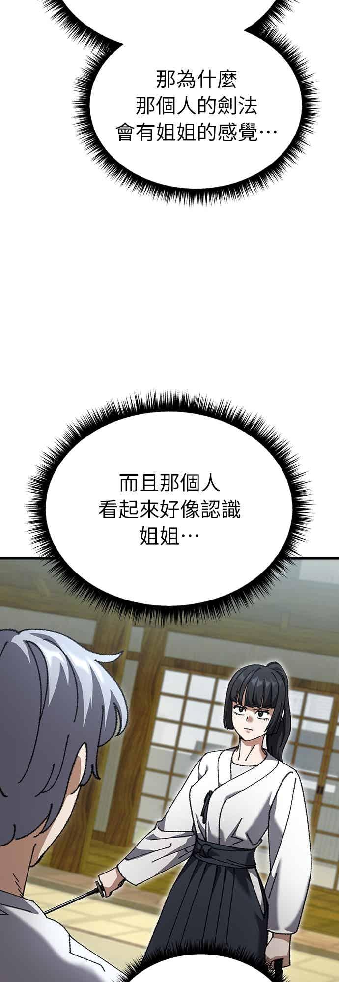 《重生后世界居然没灭亡》第23话 第6页