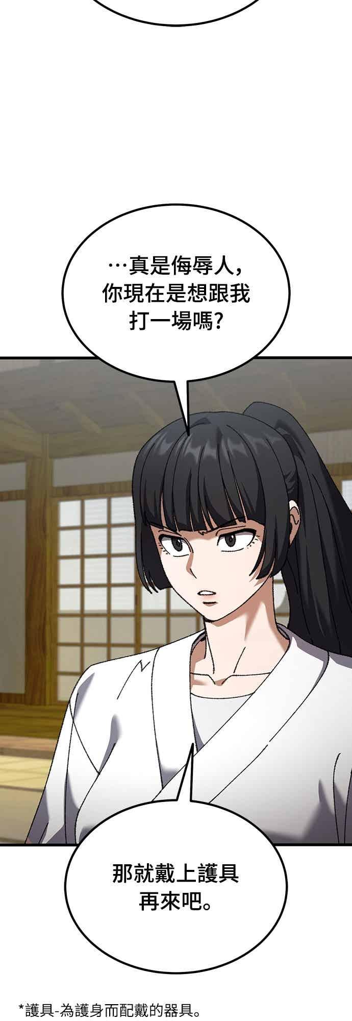 《重生后世界居然没灭亡》第23话 第3页