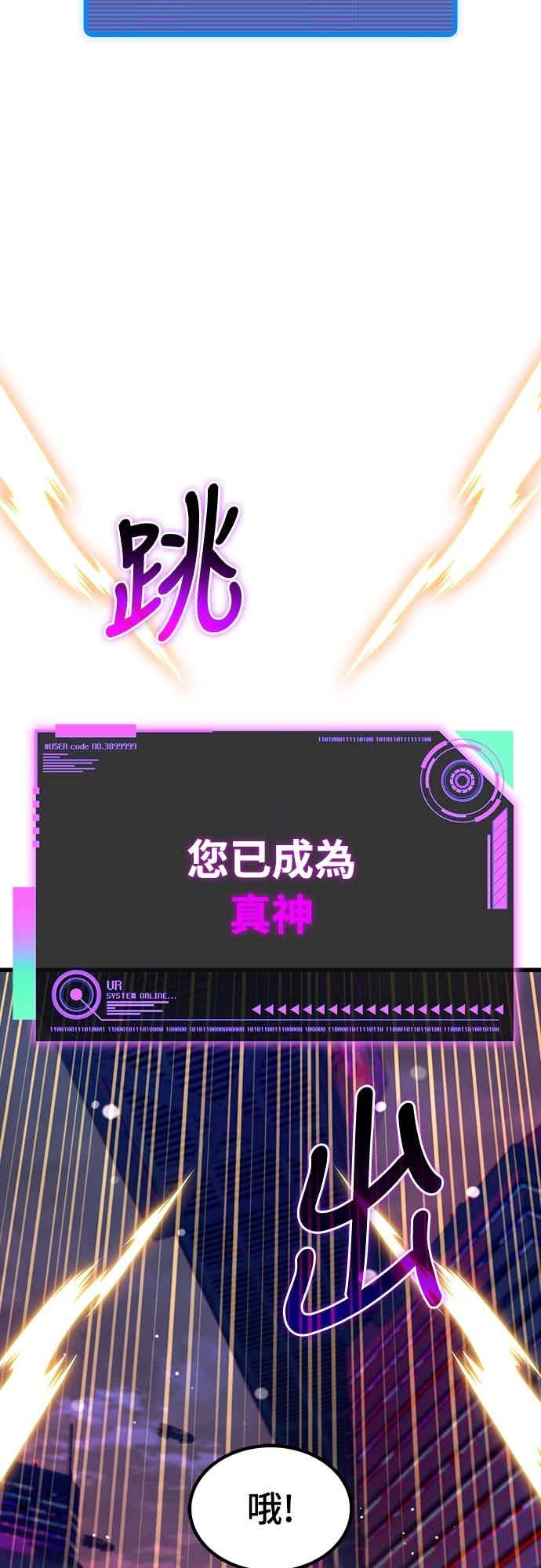 《重生后世界居然没灭亡》第23话 第12页