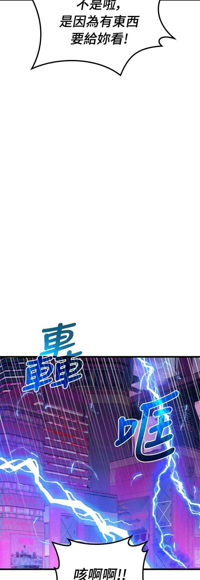 《重生后世界居然没灭亡》第23话 第8页