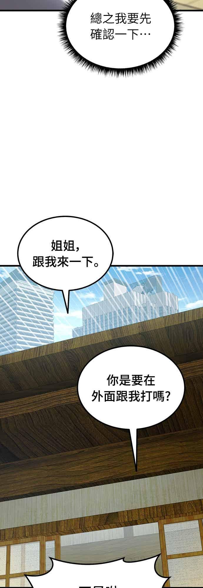 《重生后世界居然没灭亡》第23话 第7页