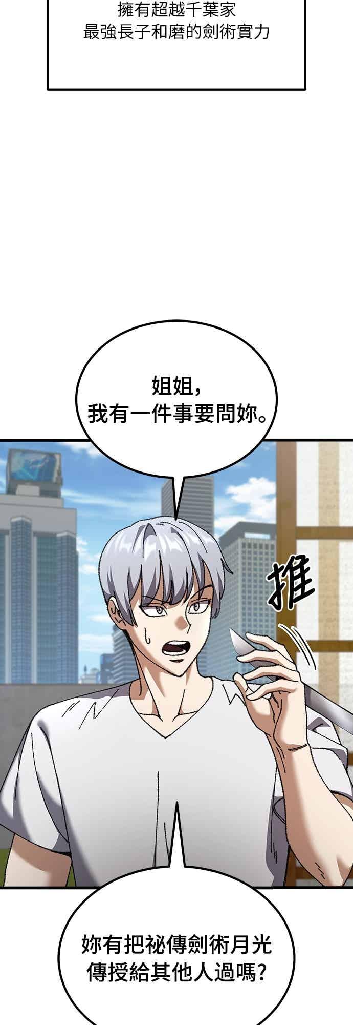 《重生后世界居然没灭亡》第23话 第2页