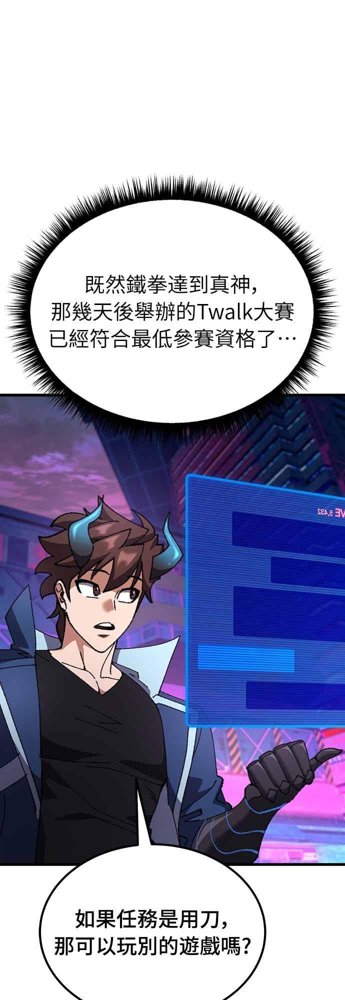 《重生后世界居然没灭亡》第23话 第19页