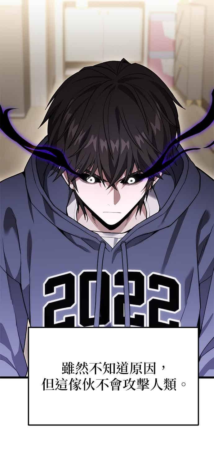 《家之王者》第44话 第63页