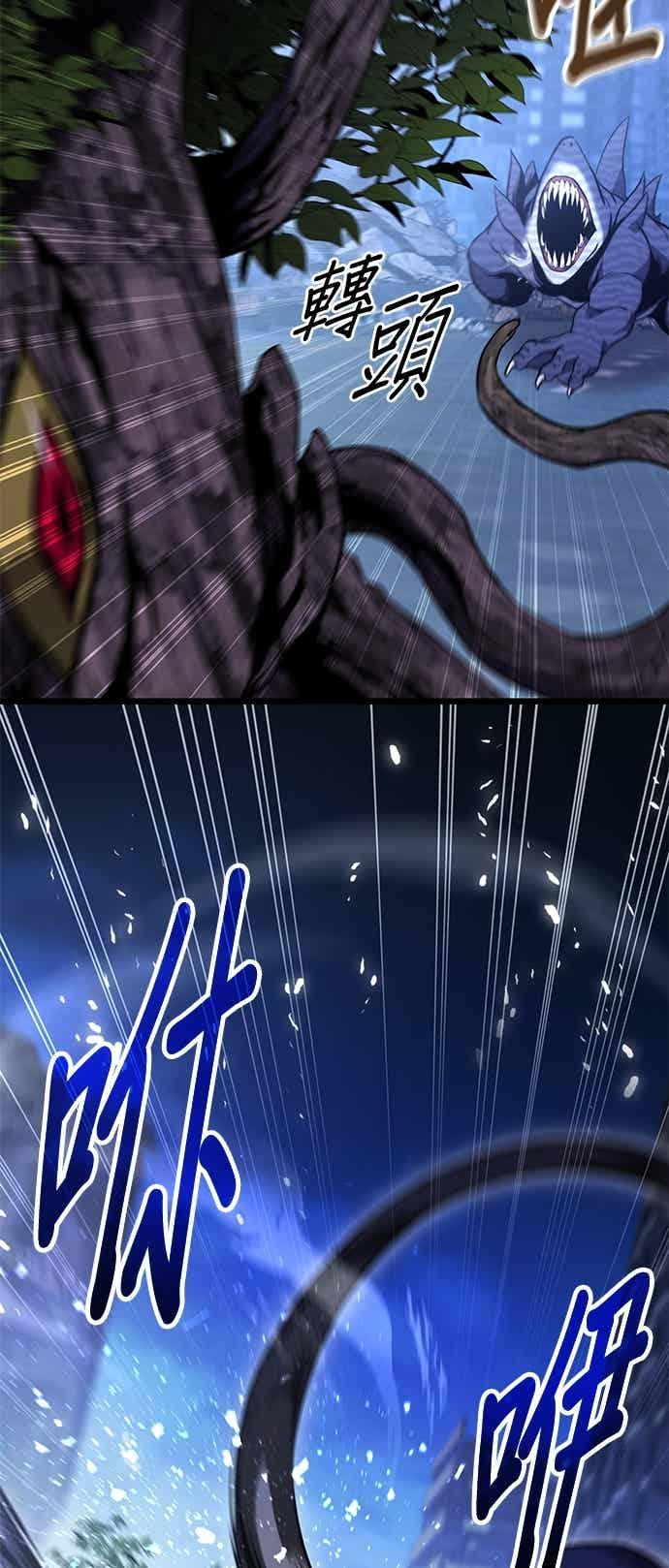 《家之王者》第44话 第59页
