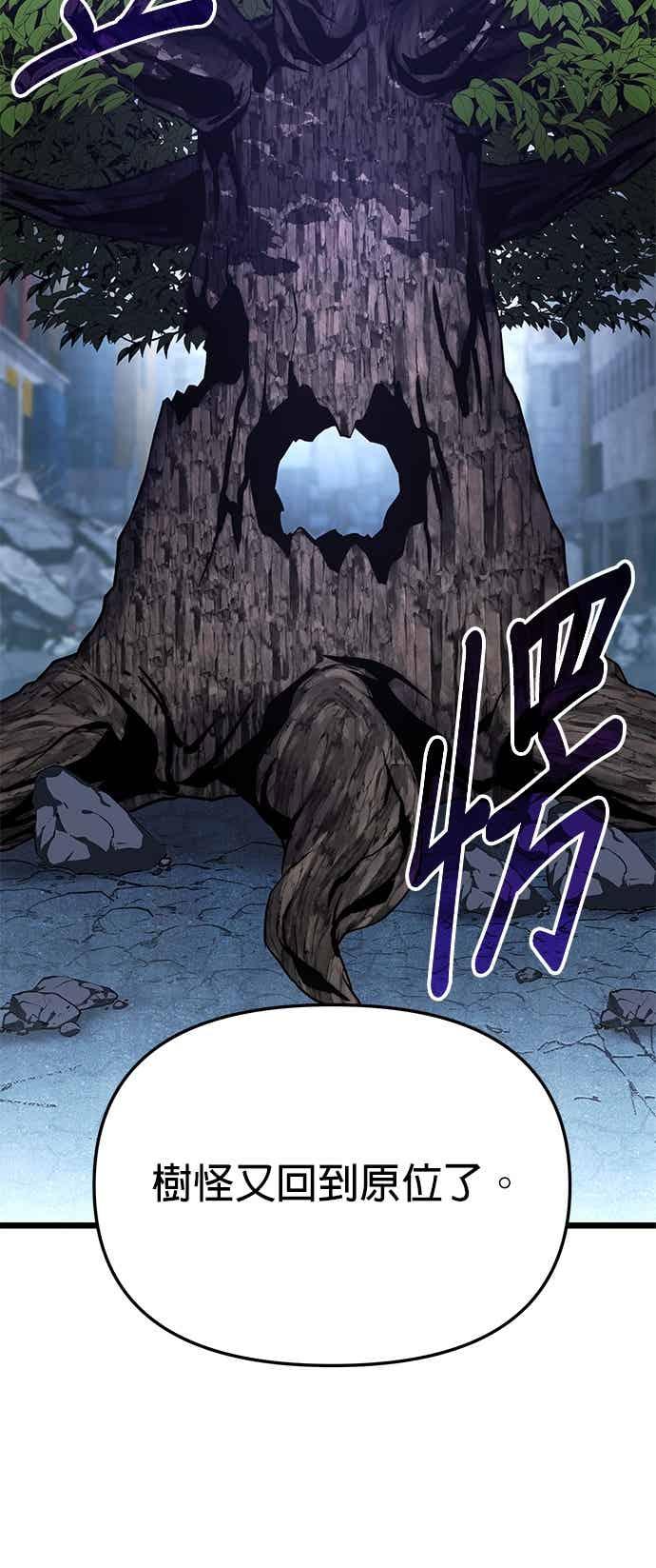《家之王者》第44话 第51页