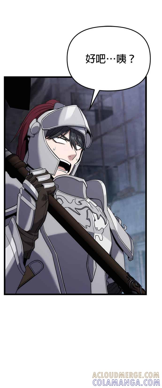 《家之王者》第44话 第46页
