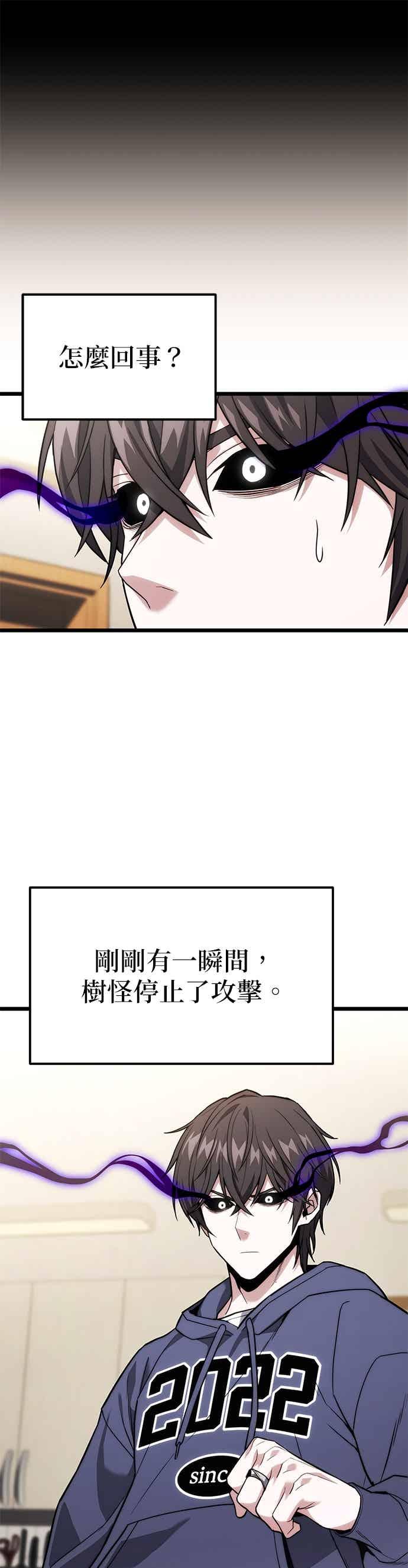 《家之王者》第44话 第41页
