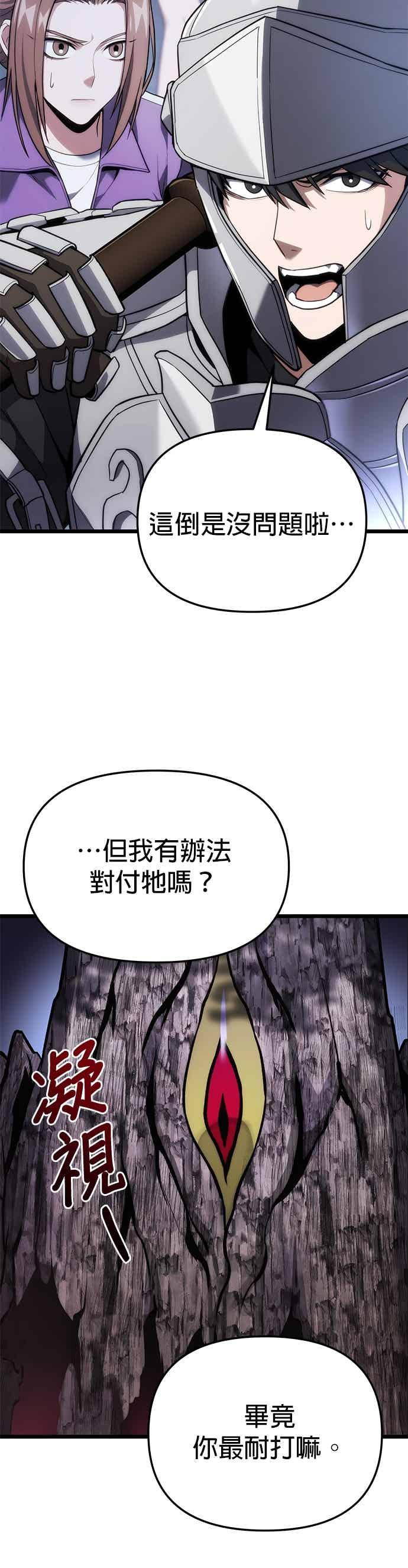 《家之王者》第44话 第45页