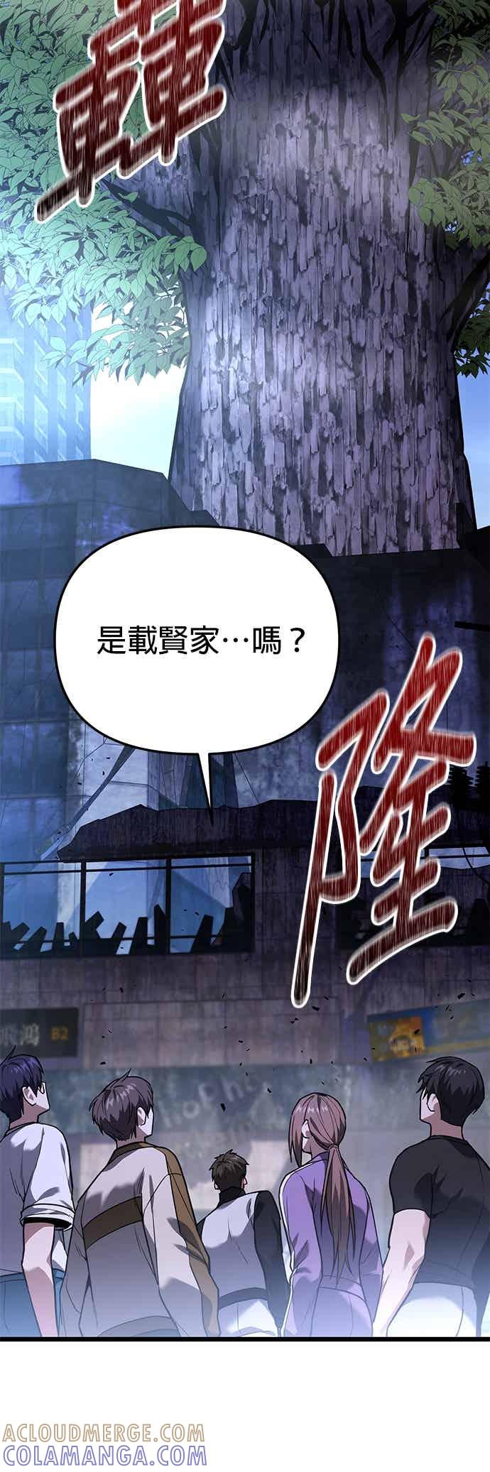 《家之王者》第44话 第70页