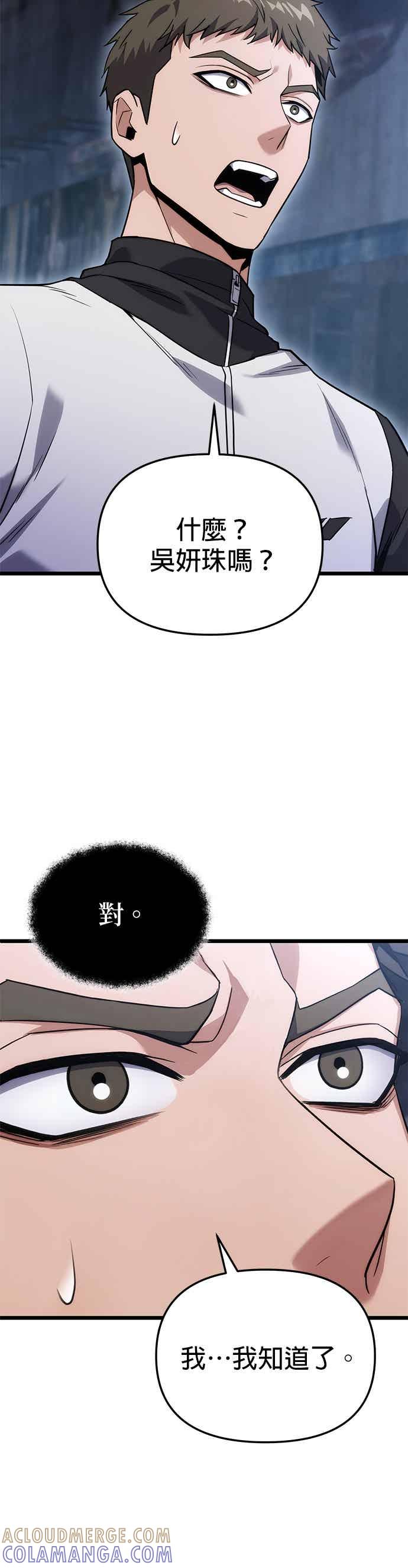 《家之王者》第44话 第43页