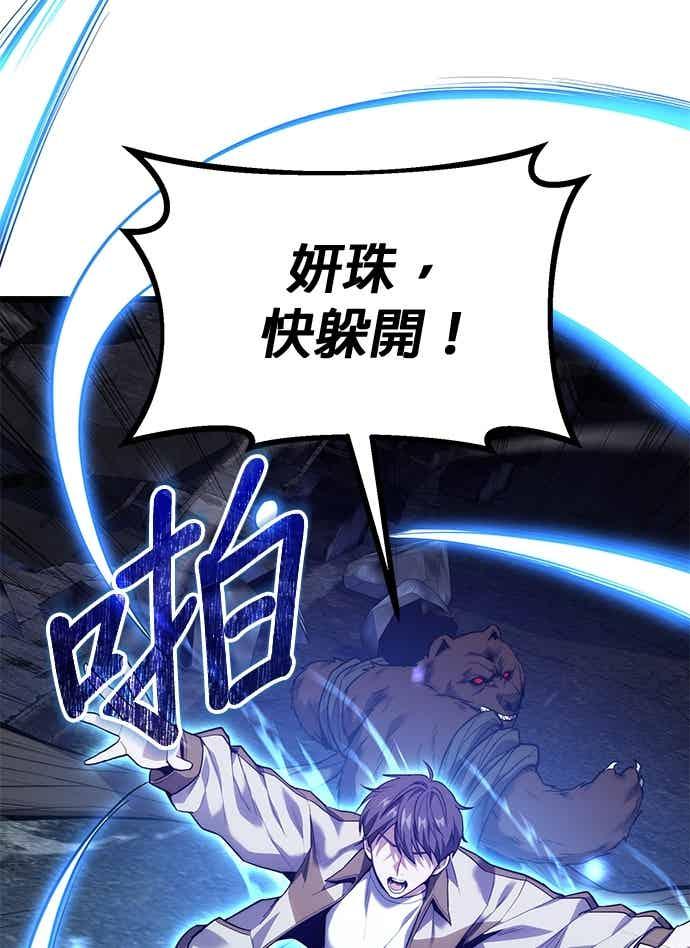 《家之王者》第44话 第29页