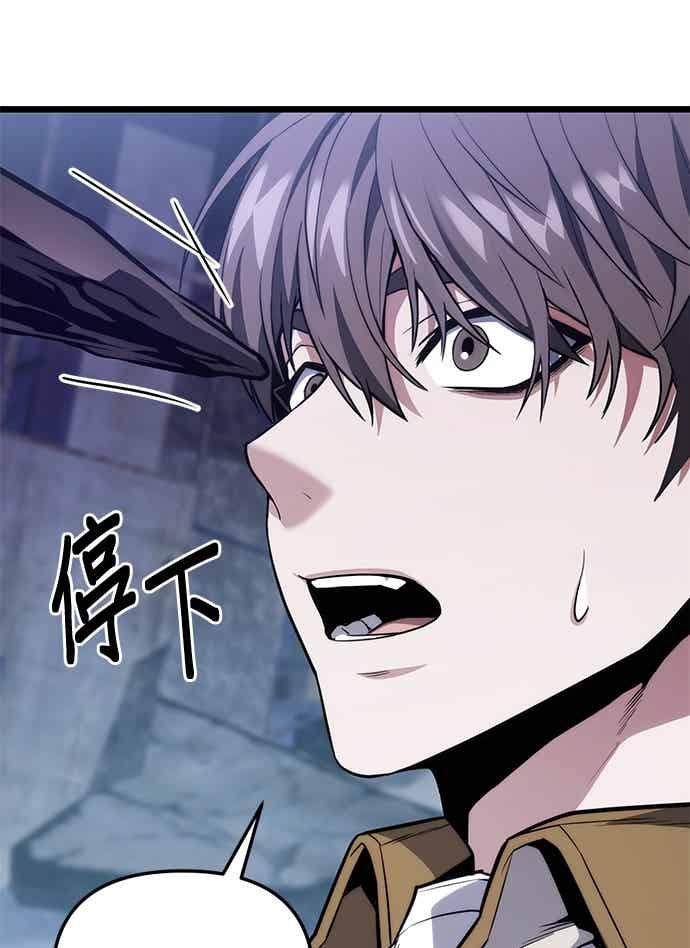 《家之王者》第44话 第33页