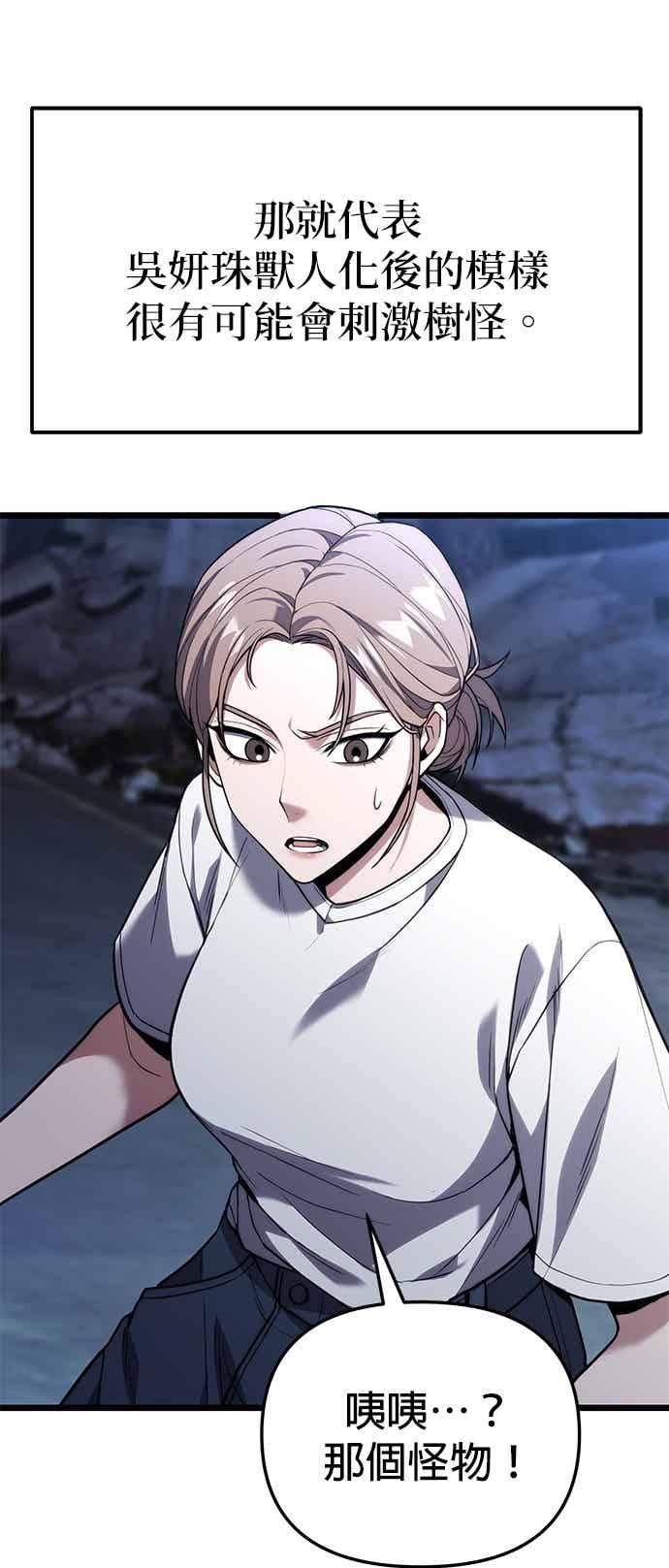 《家之王者》第44话 第54页