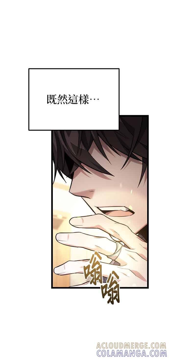 《家之王者》第44话 第64页