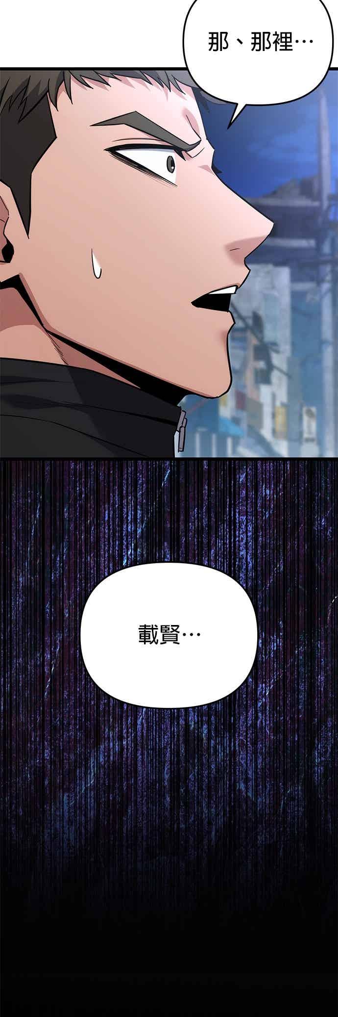 《家之王者》第44话 第68页